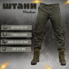 Тактичні штани minotaur oliva XL - зображення 4