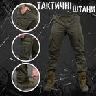 Тактичні штани minotaur oliva XXL - зображення 3