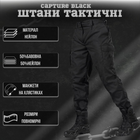 Тактические штаны рип стоп capture black M - изображение 9