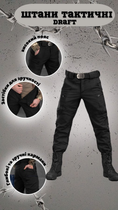 Тактические штаны софтшел черные draft высокая талия XS - изображение 8