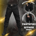 Тактические штаны софтшел черные draft высокая талия XS - изображение 9