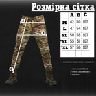 Тактические штаны мультикам kalista 0 XXL - изображение 2