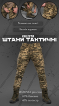Тактические штаны пиксель kalista XL - изображение 3