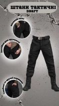 Тактичні штани софтшел чорні draft висока талія XXL - зображення 8