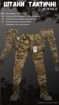 Тактические штаны . tactical g мультикам 00 XL - изображение 5