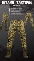 Тактичні штани minotaur pixel M - зображення 4