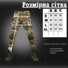 Тактичні штани мультикам tactical g жг XL - зображення 2