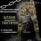 Тактические штаны мультикам tactical g жг XXL - изображение 10