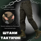 Тактические штаны софтшел пиксель draft высокая талия XXL - изображение 9