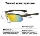 Защитные очки тактические Solve олива с поляризацией 5 линз One siz+ - изображение 5