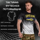 Тактическая потоотводящая футболка Ukraine чёрно - серая размер 2XL - изображение 3