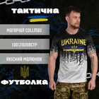 Тактична футболка потоотводящая Ukraine чорно - сіра розмір 2XL - зображення 4