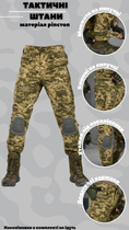 Весняні тактичні штани піксель projectile XL - зображення 9
