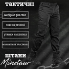 Тактичні штани minotaur black M - зображення 4