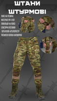 Штурмовые тактические штаны saturn . tactical 0 S - изображение 4