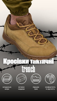 Кросівки тактичні trench cayot 0 41 - зображення 3