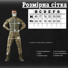 Тактический костюм kayman пиксель рм L - изображение 2