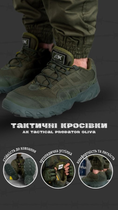 Тактичні кросівки ак tactical predator oliva esdy 41 - зображення 10