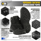 M-Tac ботинки тактические демисезонные Black 40 - изображение 2