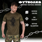 Тактическая потоотводящая футболка oblivion tactical berserk oliva XXL - изображение 3