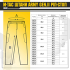 M-Tac брюки Army Gen.II рип-стоп MM14 34/36 - изображение 6