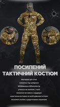 Посилений тактичний костюм revolut oblivion мультикам XL - зображення 4
