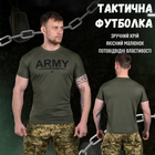 Чоловіча потовідвідна футболка Army Coolmax олива розмір XL - зображення 2