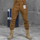 Чоловічі штани "Tactical 7.62" Rip-Stop з D-кільцями койот розмір M - зображення 1