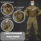 Чоловічий костюм "STRIKER" убакс + брюки ріп-стоп із вставками Cordura 500D піксель розмір XL - зображення 2