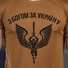 Потоотводящая мужская футболка Coolmax с принтом "С богом за Украину" койот размер M - изображение 4