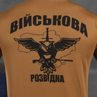 Мужская потоотводящая футболка Bayraktar Coolmax с принтом "Разведка" койот размер L - изображение 6