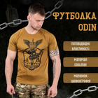 Потоотводящая мужская футболка Odin Coolmax с принтом ДШВ койот размер M - изображение 3