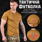 Потоотводящая мужская футболка Odin Medical Coolmax койот размер M - изображение 3