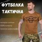 Мужская потоотводящая футболка с принтом "Йода" Coolmax койот размер M - изображение 2