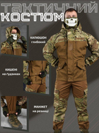 Тактический костюм горка 7.62 tactical commando ВН1064 S - изображение 4