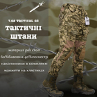 Тактические штаны 7.62 tactical G3 пиксель ВН1036 S - изображение 2