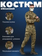 Военный демисезонный костюм STRIKER пиксель ВН1116 XL - изображение 4