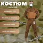 Стрейчевий тактичний костюм 7.62 tactical Minnesota кайот XL - зображення 2