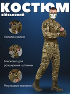 Військовий демісезонний костюм STRIKER піксель ВН1116 L - зображення 4