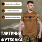 Тактична футболка потовідвідна Oblivion tactical Reich ВН1032 2XL - зображення 2