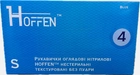 Нітрилові рукавички міцні сині HOFFEN без пудри в упаковці 100 штук/50пар розмір S - изображение 1