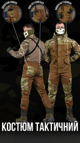 Тактичний костюм гірка. tactical commando вн0 XXL - зображення 3
