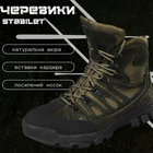 Мужские кожаные Ботинки Stabilet на резиновой протекторной подошве / Крепкие Берцы олива размер 45 - изображение 2
