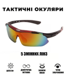 Защитные очки тактические Solve красные с поляризацией 5 линз One siz+ - изображение 7