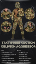Тактический мультикам костюм xl oblivion aggressor - изображение 3