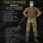 Тактический пиксель костюм гетьман xxxl kalista - изображение 3