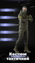 Тактичний костюм xl softshell olive 0 - зображення 9