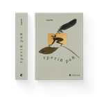 Книга Третій Рай Автор - Юрко Іздрик. відділ КБ 9789664482285