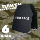 Комплект керамічних плит 6-й клас (сертифіковані) Strike - зображення 5