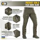 M-Tac брюки Patriot Gen.II Flex Dark Olive 36/34 - изображение 3